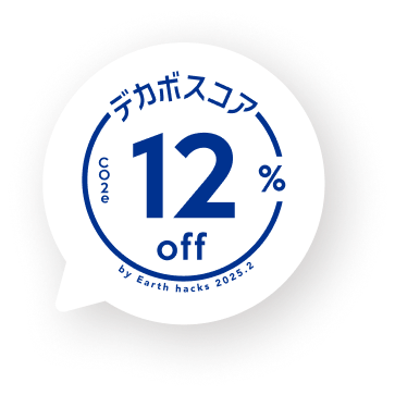 デカボスコア 12% off