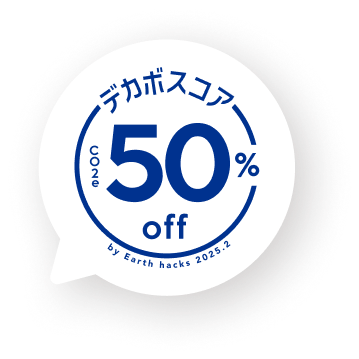 デカボスコア 50% off