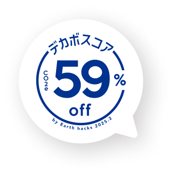 デカボスコア 59% off