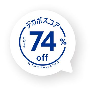 デカボスコア 74% off