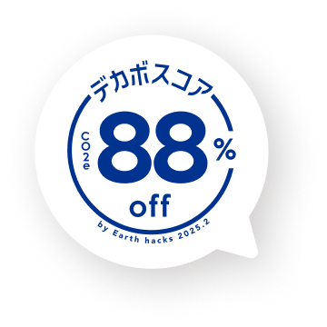デカボスコア 88% off